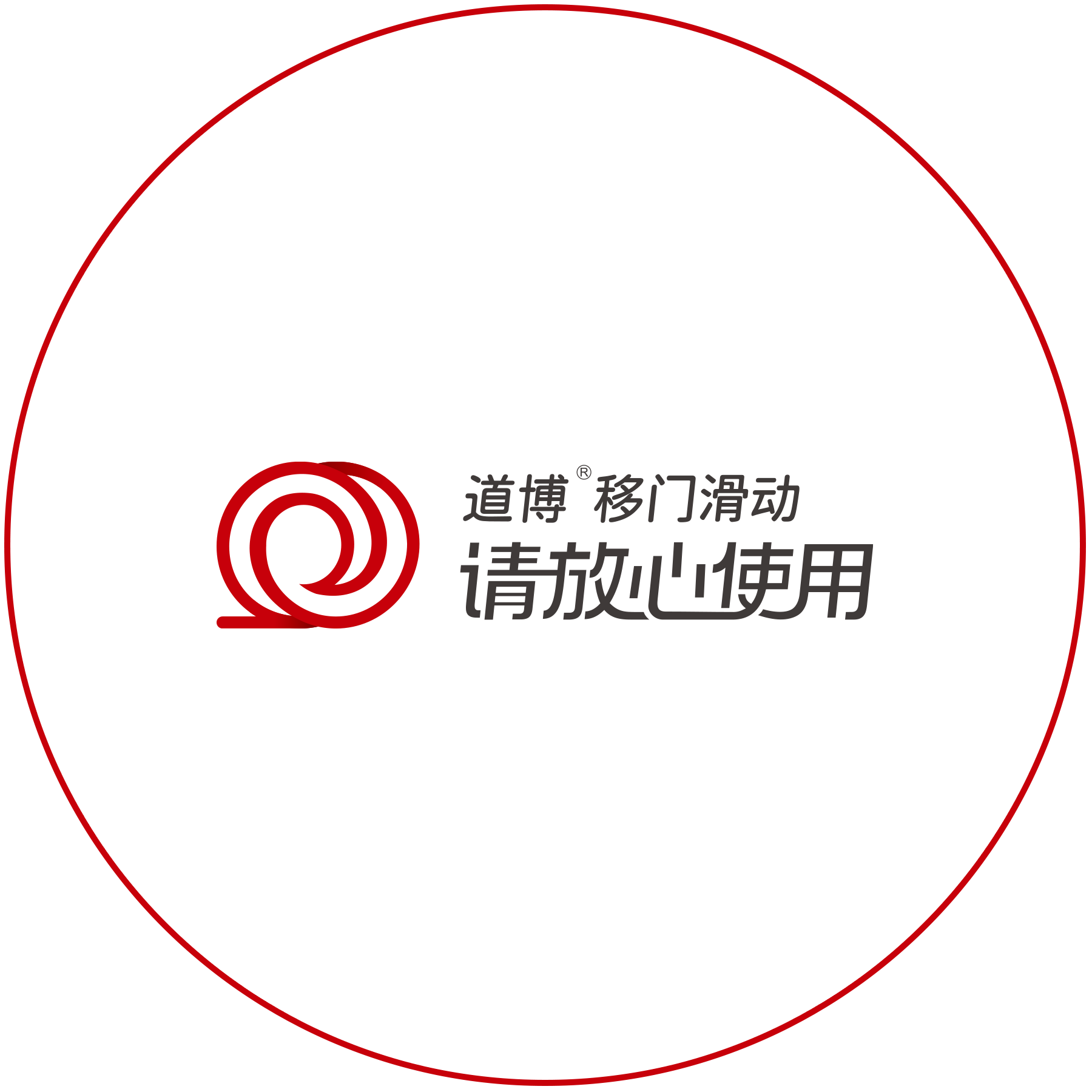 肇庆道博精密五金有限公司