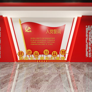 党建活动室效果图