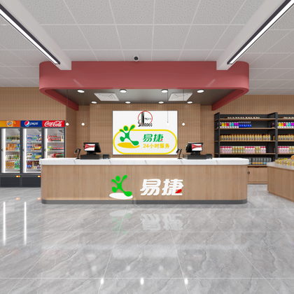 易捷便利店