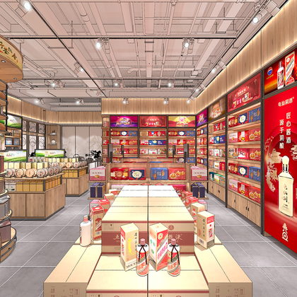 烟酒店