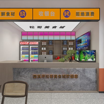 西溪坪松哥美食城总店