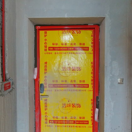 金樾世家9-1-1801 浩崃