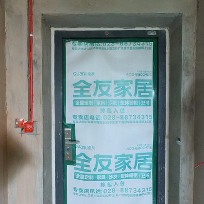 上品学府7-1-606 全友家居