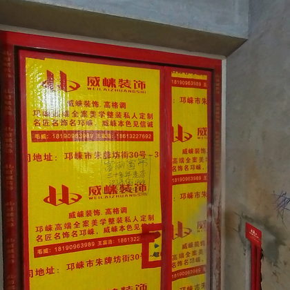 望庭学苑4-2-503 威崃